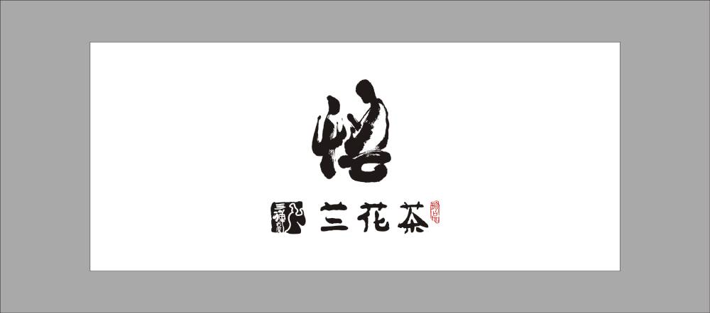 新平包装设计公司如何为用户制作专业的策略方案